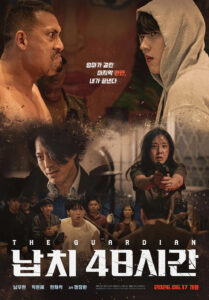 "The Guardian" Poster