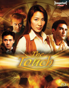 The Touch | Blu-ray (Imprint)