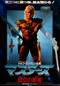 "Masters of the Universe" Poster