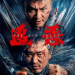 "The Sin Trade" Poster