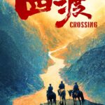 "Crossing" Poster