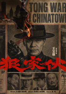 "Mad King" Poster