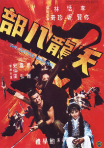"Battle Wizard" Poster