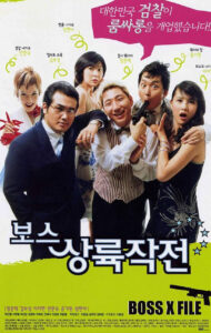 "Boss X File" Poster