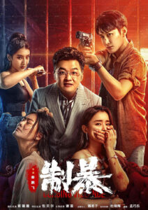 "Curbing Violence" Poster
