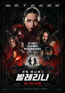 "From the World of John Wick: Ballerina" Korean Poster