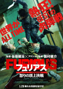 "Furious" Japanese Poster