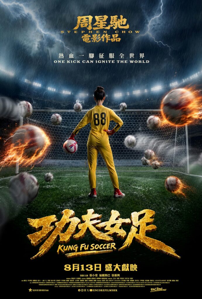 "Kung Fu Soccer" Poster