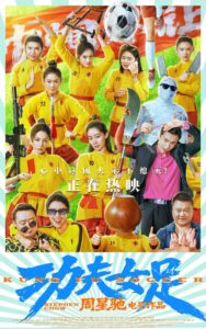 "Kung Fu Soccer" Poster