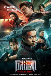 "Wings of Dread" Poster