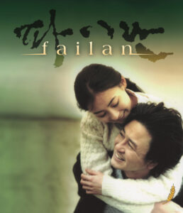 Failan | Blu-ray (Whole Grain Pictures)