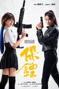 "The Bodyguard" Poster