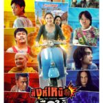 "Thai Fighters" Poster