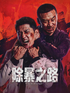 "The Scavenger" Poster