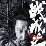 "A Better Jianghu" Poster