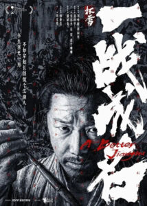 "A Better Jianghu" Poster