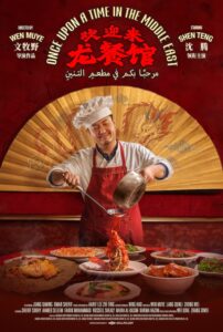 "Once Upon a Time in the Middle East" Poster