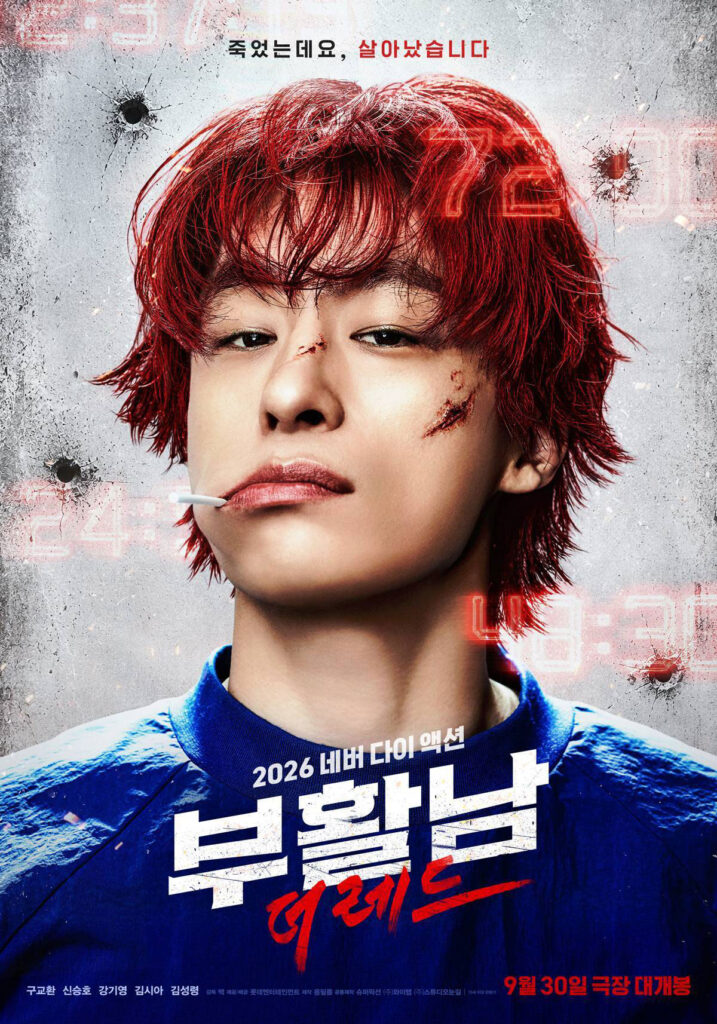 "Reawakened Man" Poster