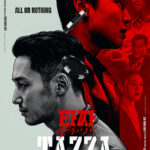 Tazza: The Song of Beelzebub