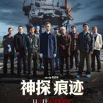 "Traces of Justice" Poster