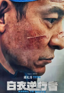 "Angel in White" Poster